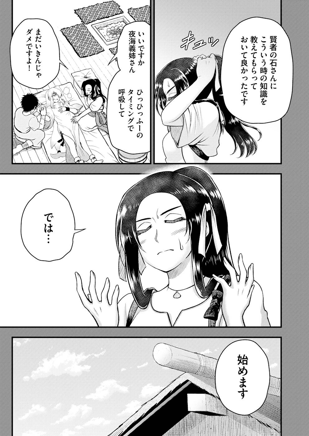 Isekai de Kenja... no Ishi to Yobareteimasu - Chapter 9 - Page 9