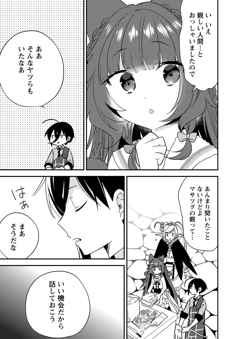 Isekai de Kojiin wo Hiraitakedo, nazeka Darehitori Sudatou to Shinai Ken - Chapter 74 - Page 11