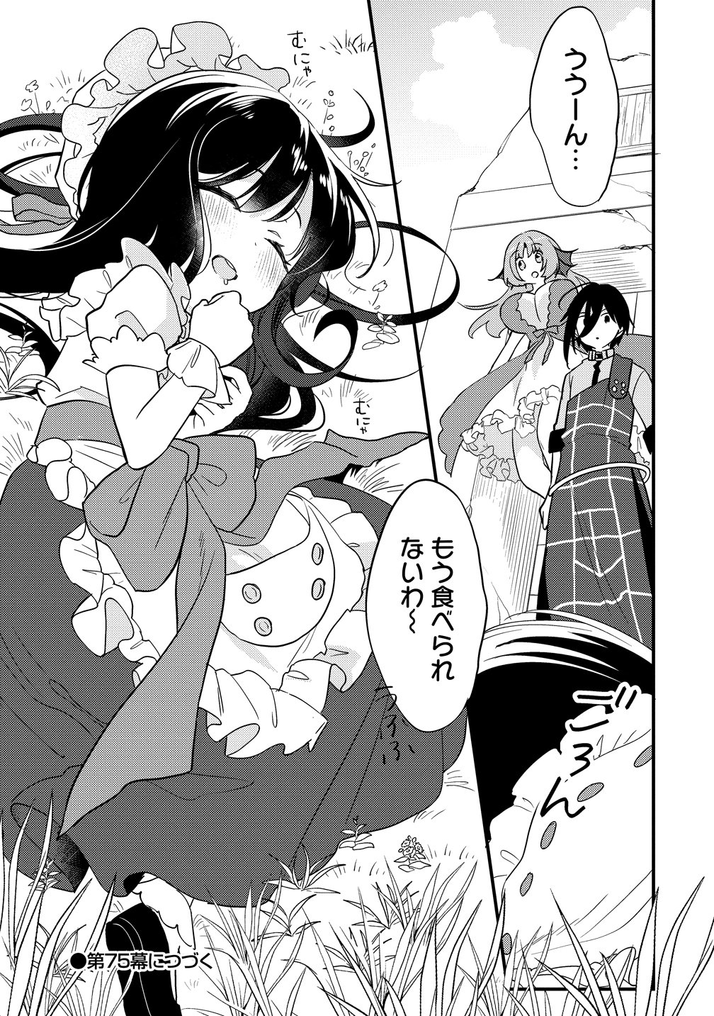 Isekai de Kojiin wo Hiraitakedo, nazeka Darehitori Sudatou to Shinai Ken - Chapter 74 - Page 17