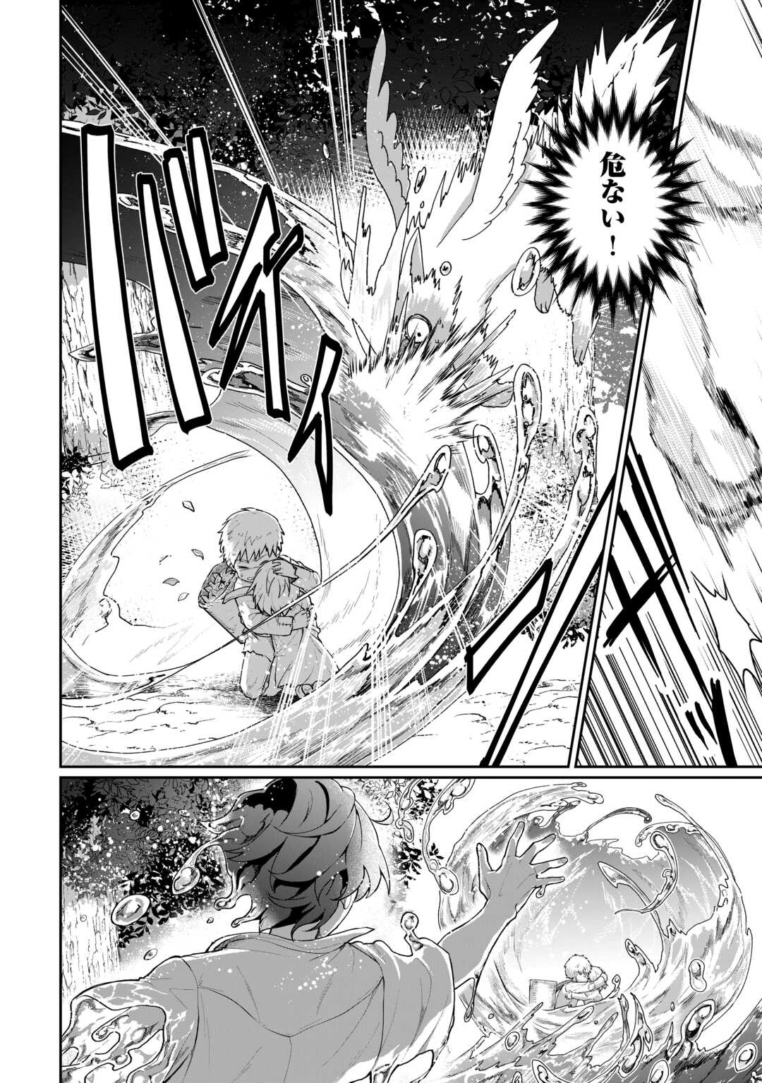 Isekai de Mizu no Dai Seirei Yattemasu. Chap 1 - Next Chap 2