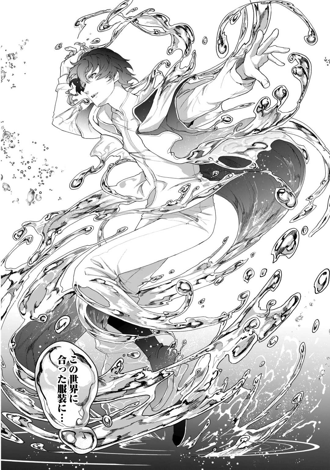 Isekai de Mizu no Dai Seirei Yattemasu. Chap 1 - Next Chap 2