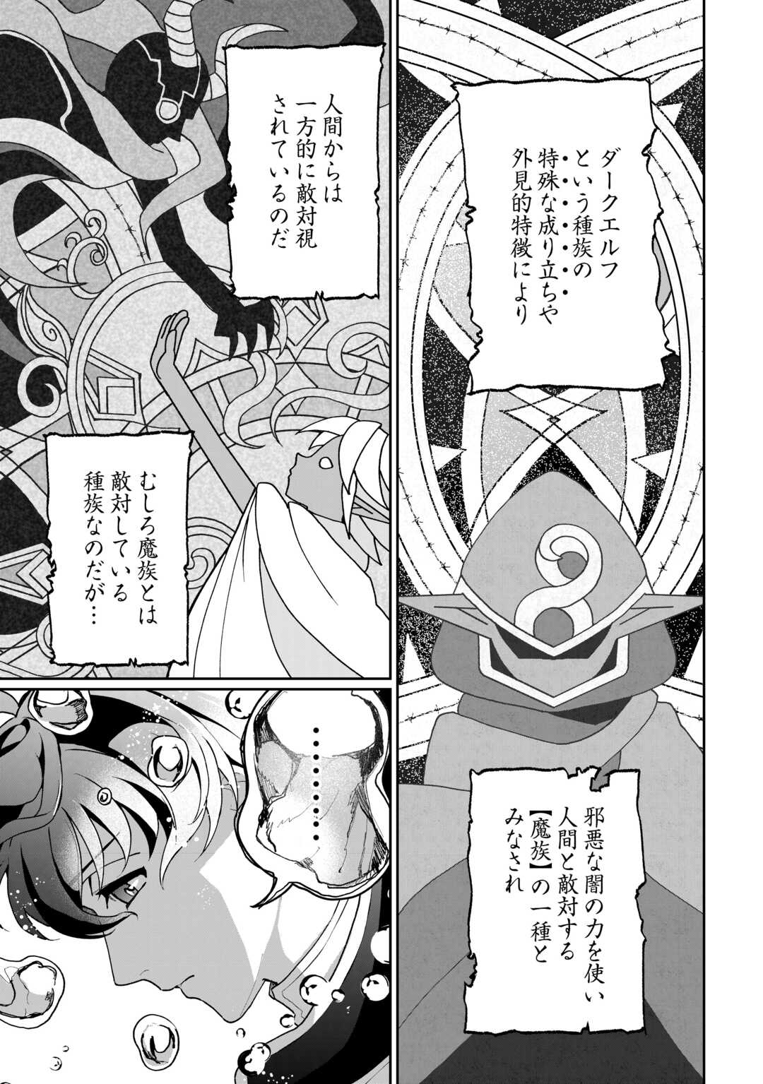 Isekai de Mizu no Dai Seirei Yattemasu. Chap 1 - Next Chap 2