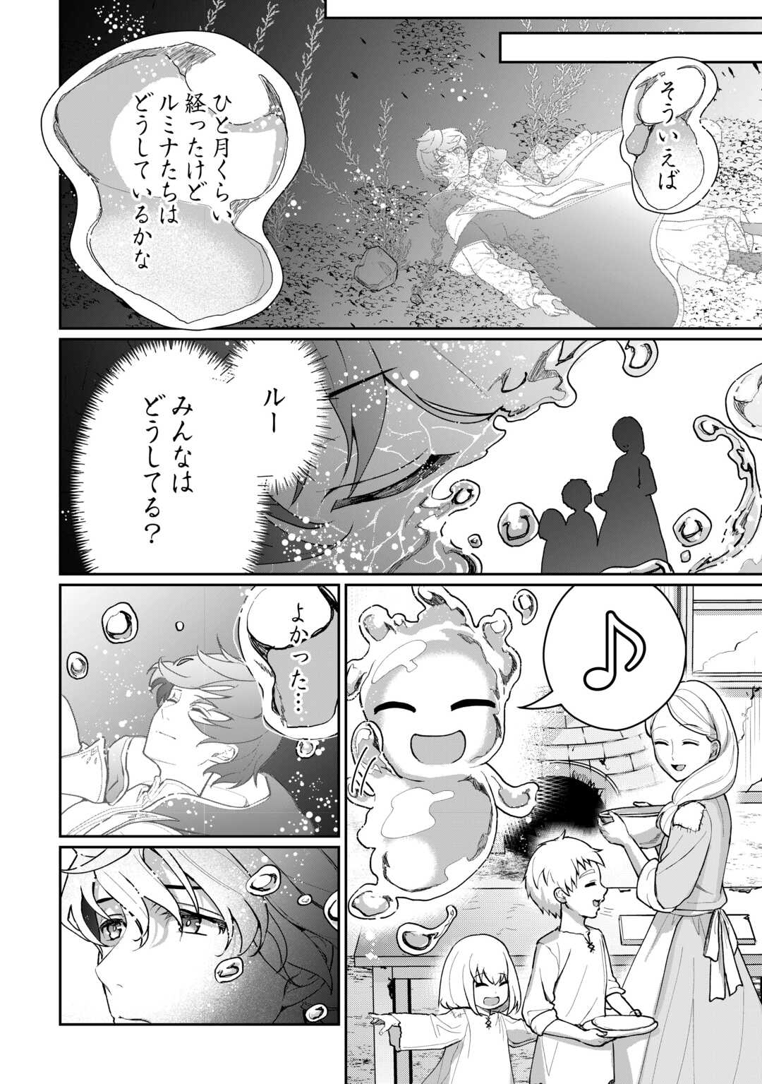 Isekai de Mizu no Dai Seirei Yattemasu. Chap 1 - Next Chap 2