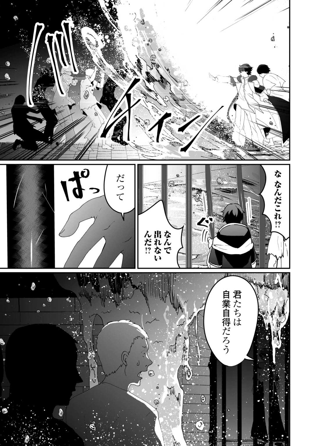 Isekai de Mizu no Dai Seirei Yattemasu. Chap 10 - Next Chap 11