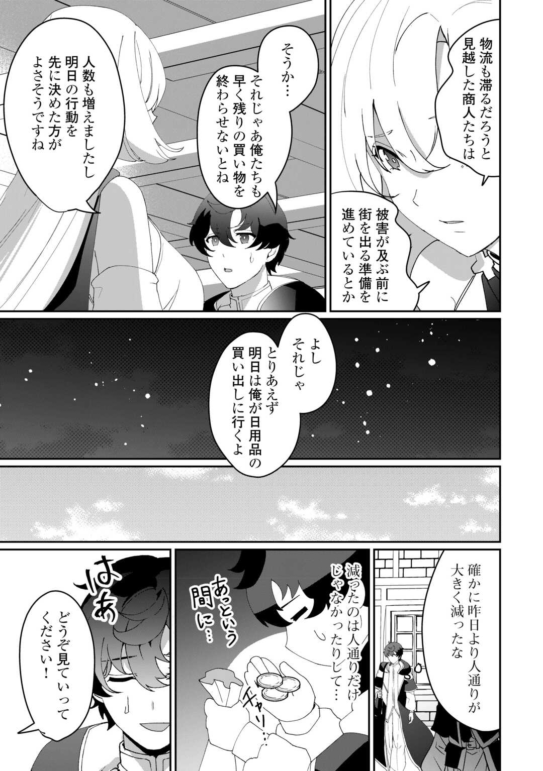 Isekai de Mizu no Dai Seirei Yattemasu. Chap 10 - Next Chap 11