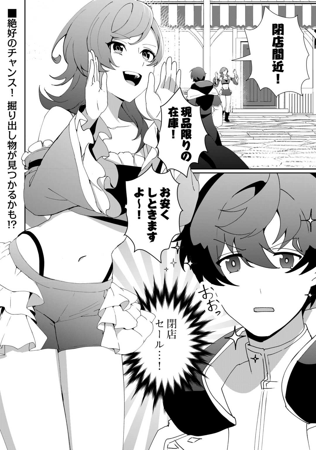 Isekai de Mizu no Dai Seirei Yattemasu. Chap 10 - Next Chap 11