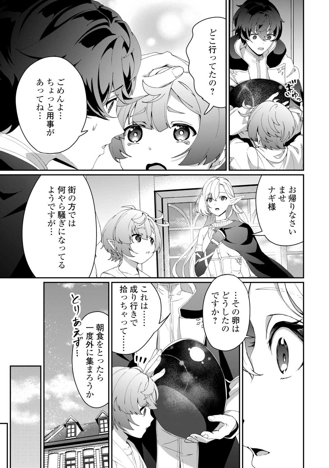 Isekai de Mizu no Dai Seirei Yattemasu. Chap 10 - Next Chap 11