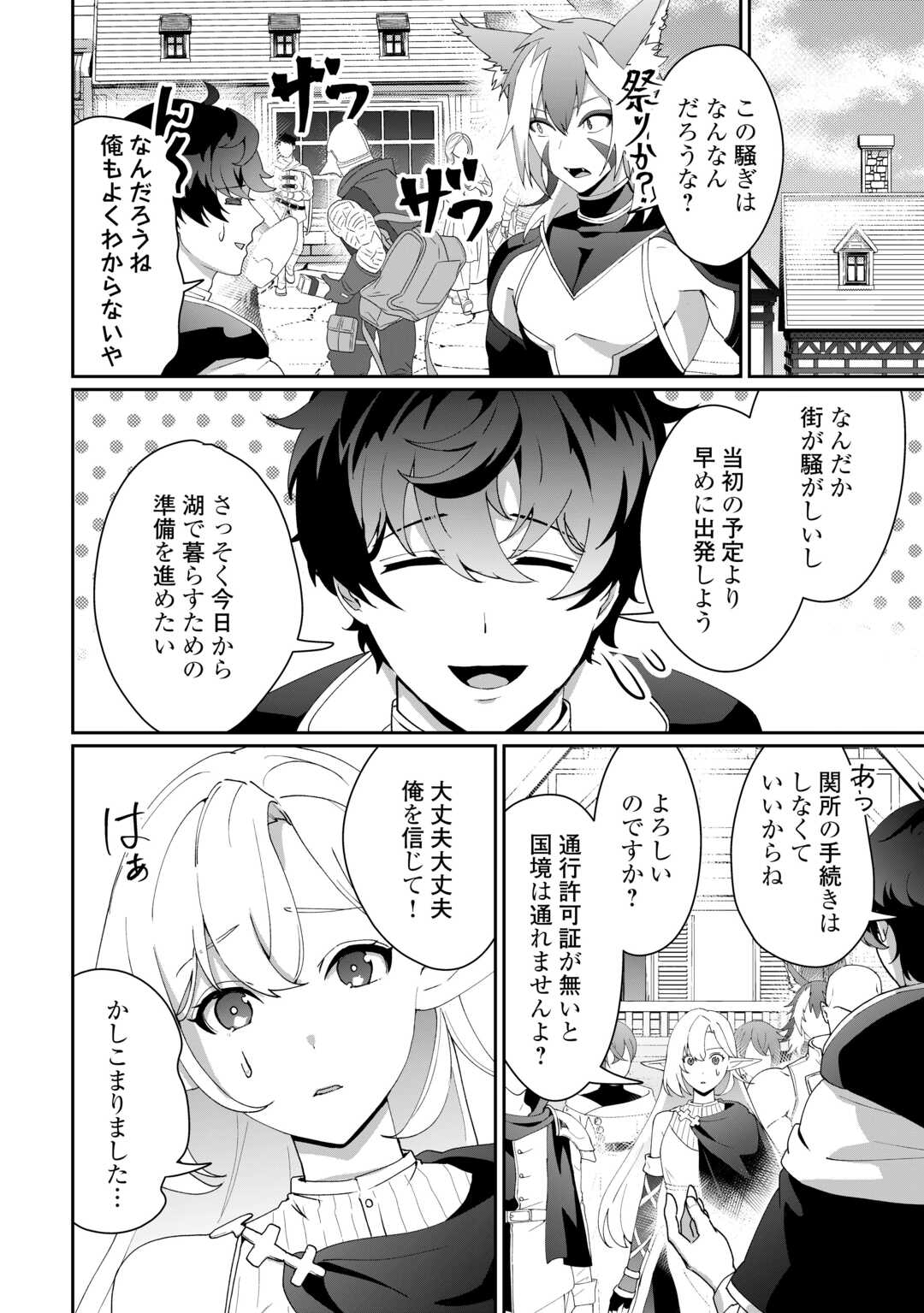 Isekai de Mizu no Dai Seirei Yattemasu. Chap 10 - Next Chap 11