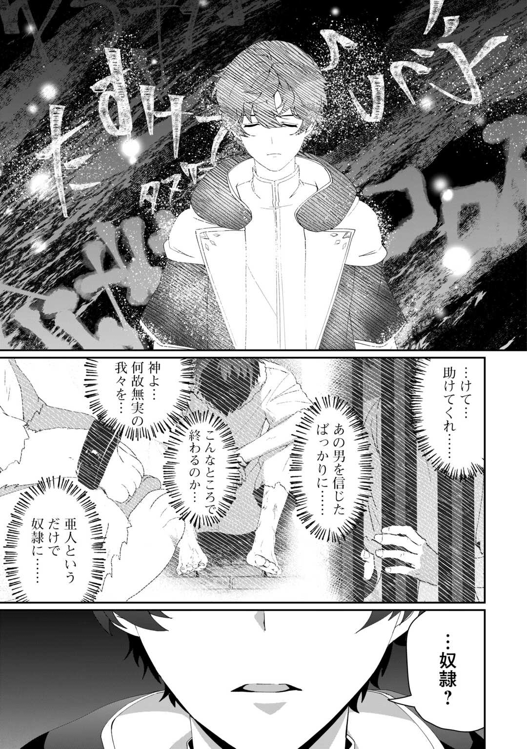 Isekai de Mizu no Dai Seirei Yattemasu. Chap 10 - Next Chap 11