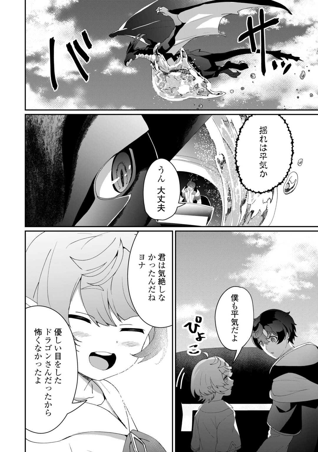Isekai de Mizu no Dai Seirei Yattemasu. Chap 11 - Next Chap 12