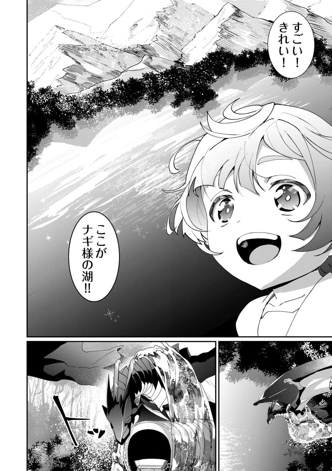 Isekai de Mizu no Dai Seirei Yattemasu. Chap 11 - Next Chap 12