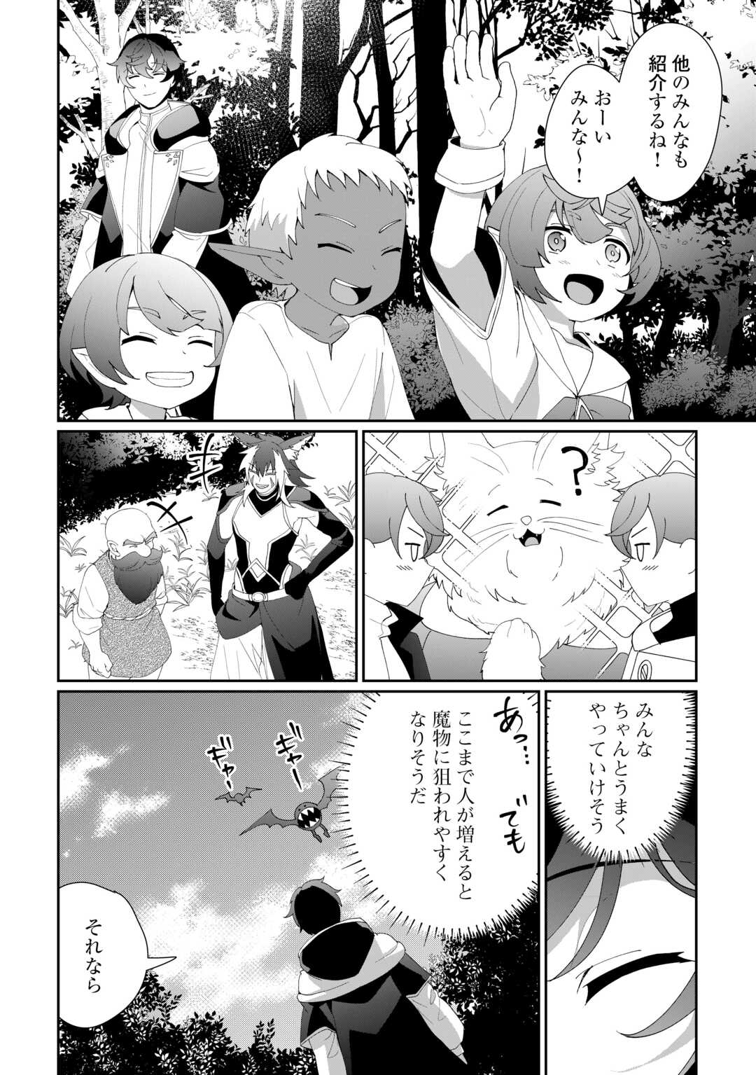 Isekai de Mizu no Dai Seirei Yattemasu. Chap 11 - Next Chap 12