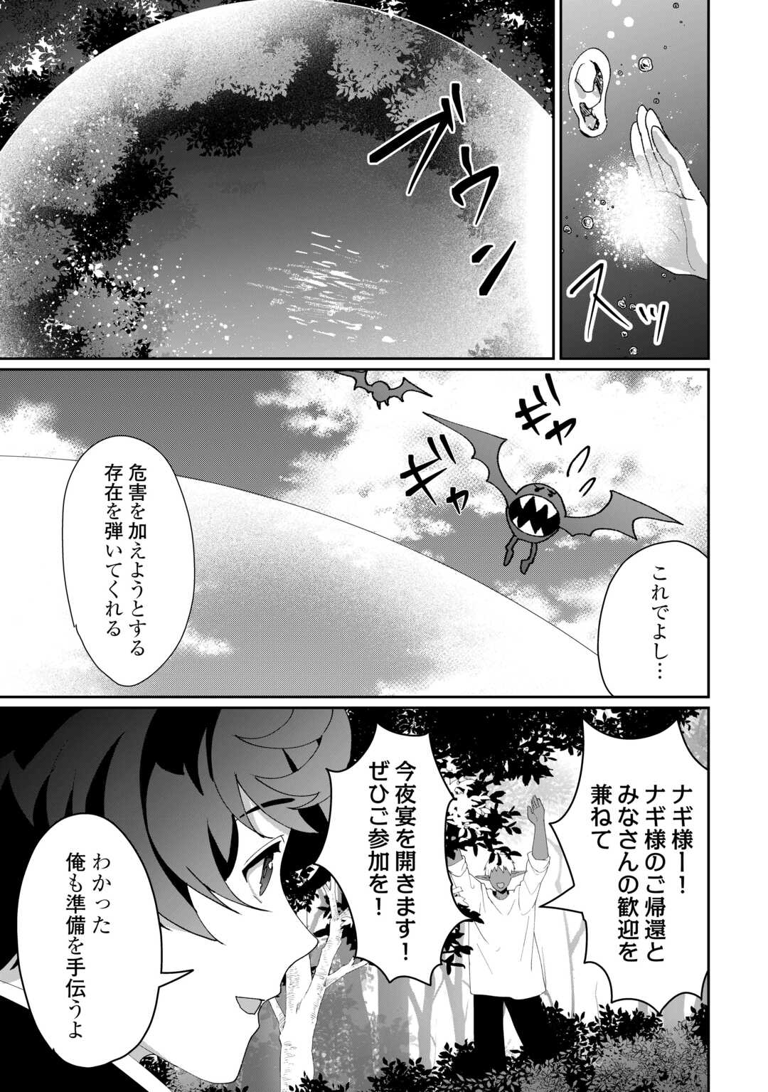 Isekai de Mizu no Dai Seirei Yattemasu. Chap 11 - Next Chap 12