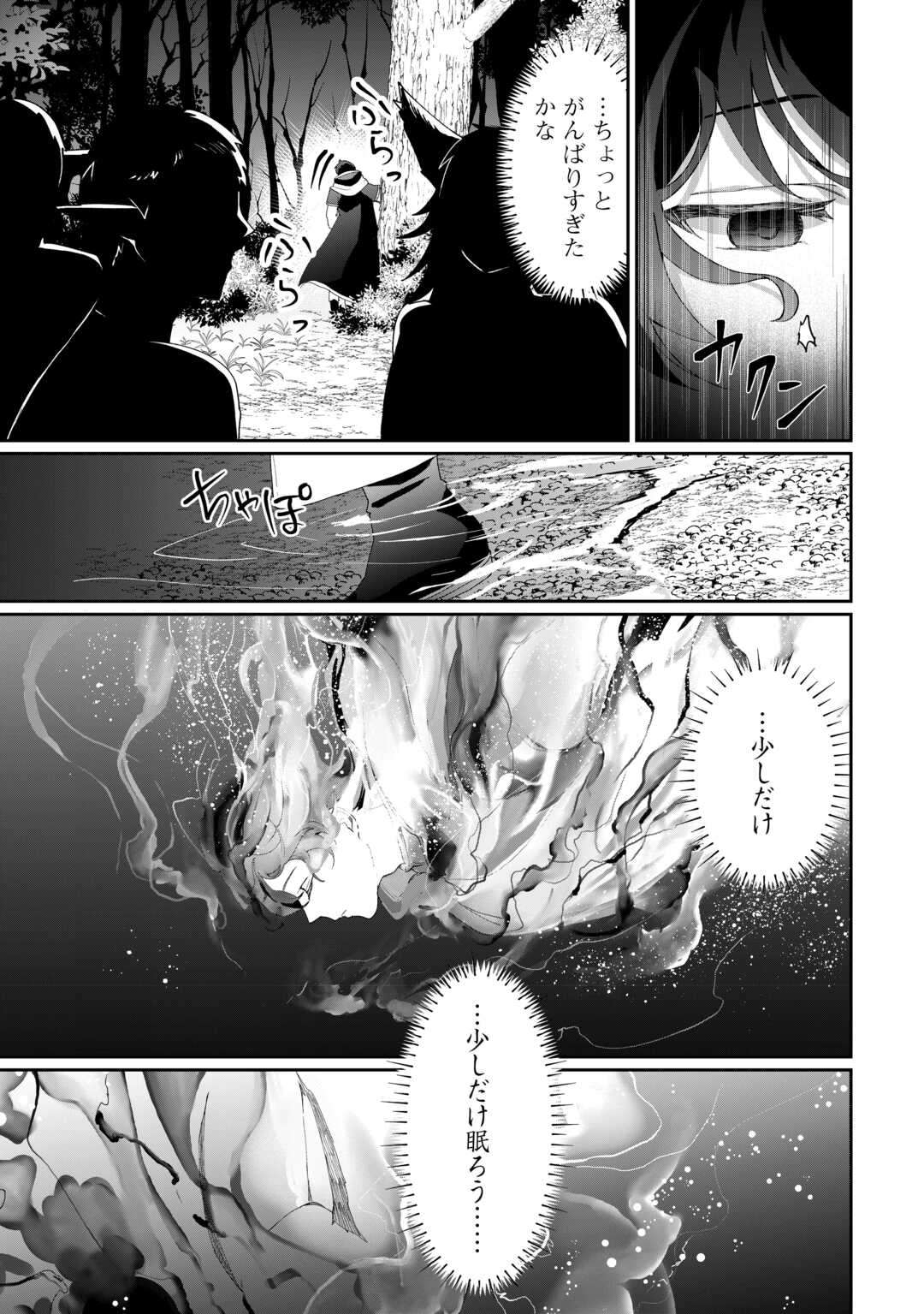 Isekai de Mizu no Dai Seirei Yattemasu. Chap 11 - Next Chap 12