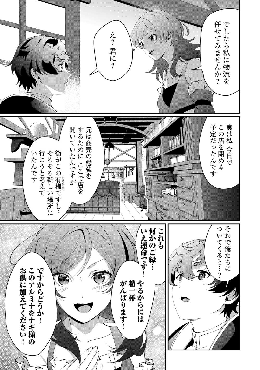 Isekai de Mizu no Dai Seirei Yattemasu. Chap 11 - Next Chap 12