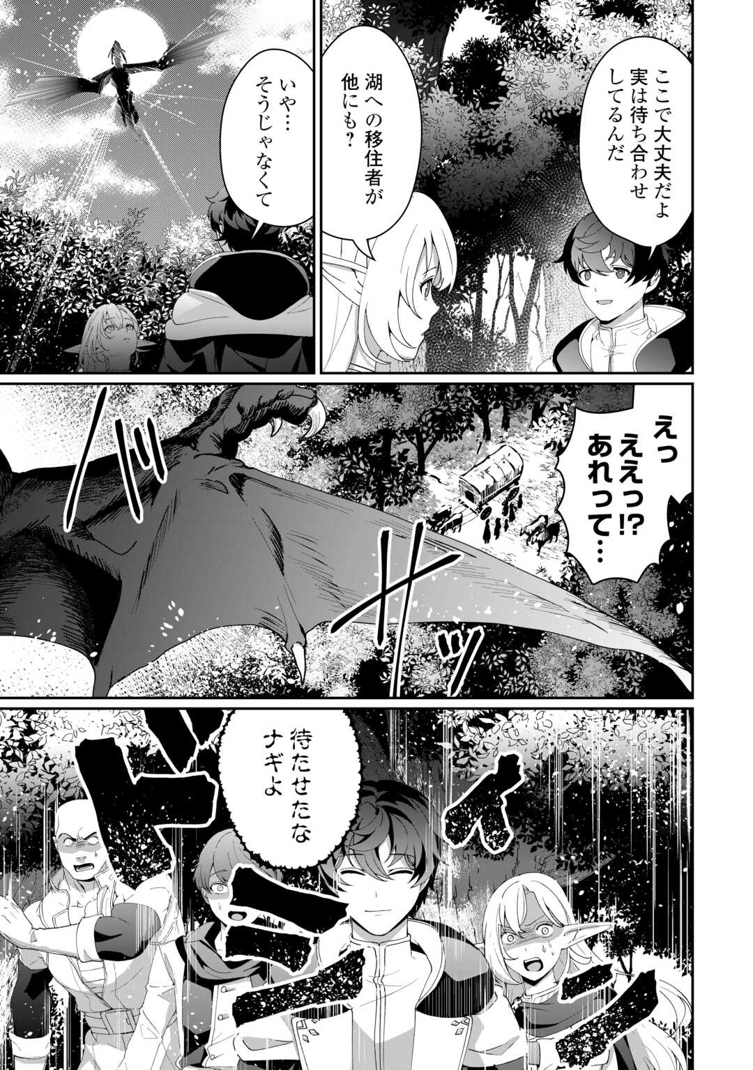 Isekai de Mizu no Dai Seirei Yattemasu. Chap 11 - Next Chap 12