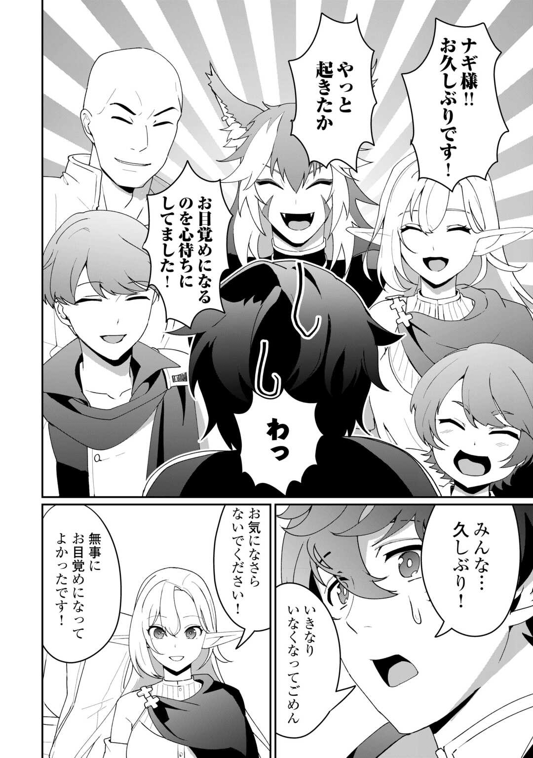 Isekai de Mizu no Dai Seirei Yattemasu. Chap 12 - Next Chap 13