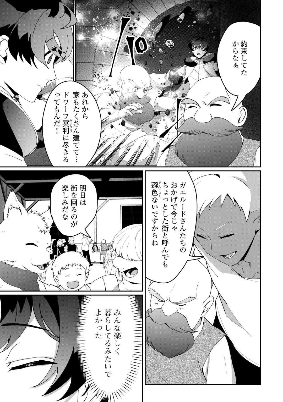 Isekai de Mizu no Dai Seirei Yattemasu. Chap 12 - Next Chap 13