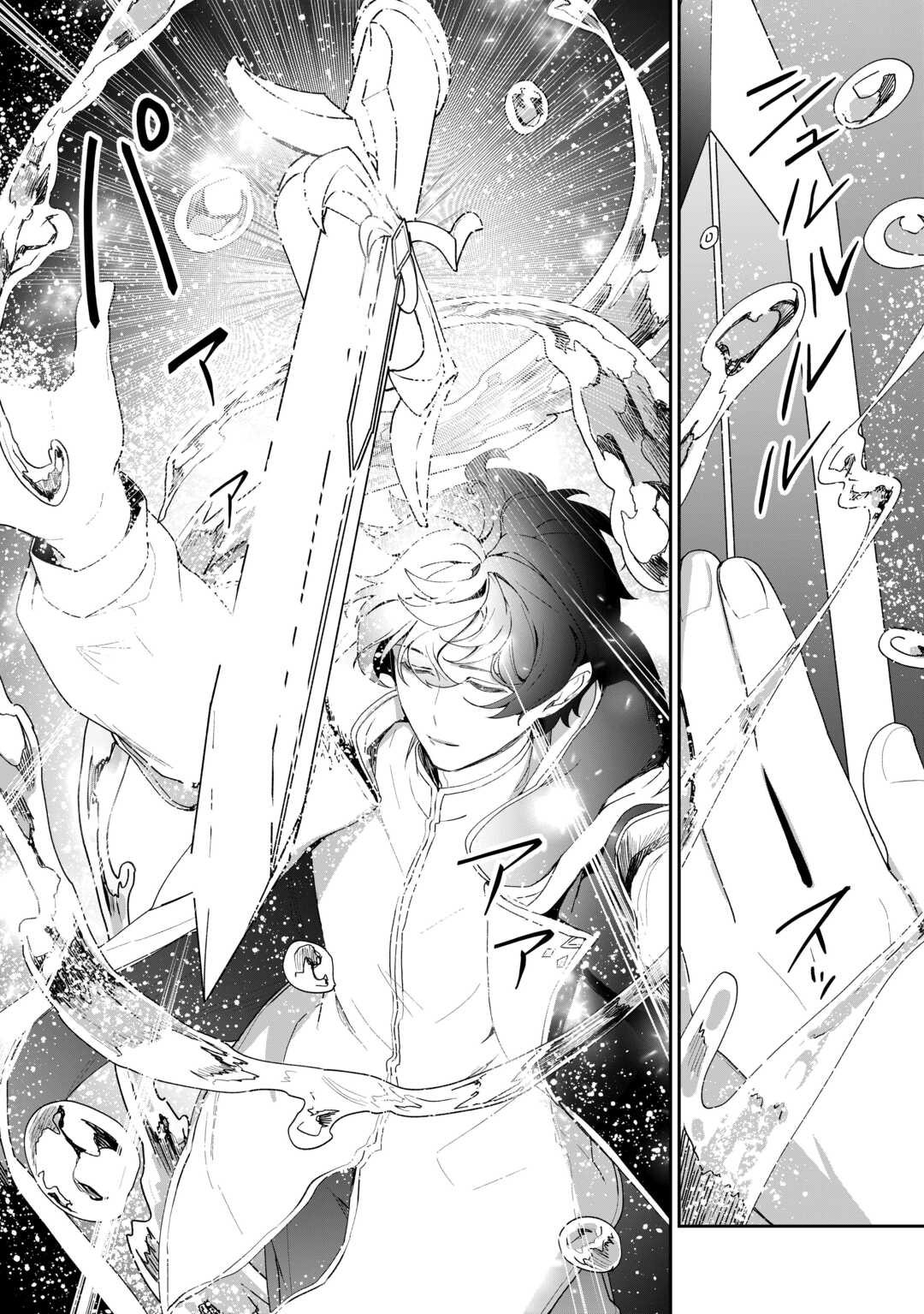 Isekai de Mizu no Dai Seirei Yattemasu. Chap 12 - Next Chap 13