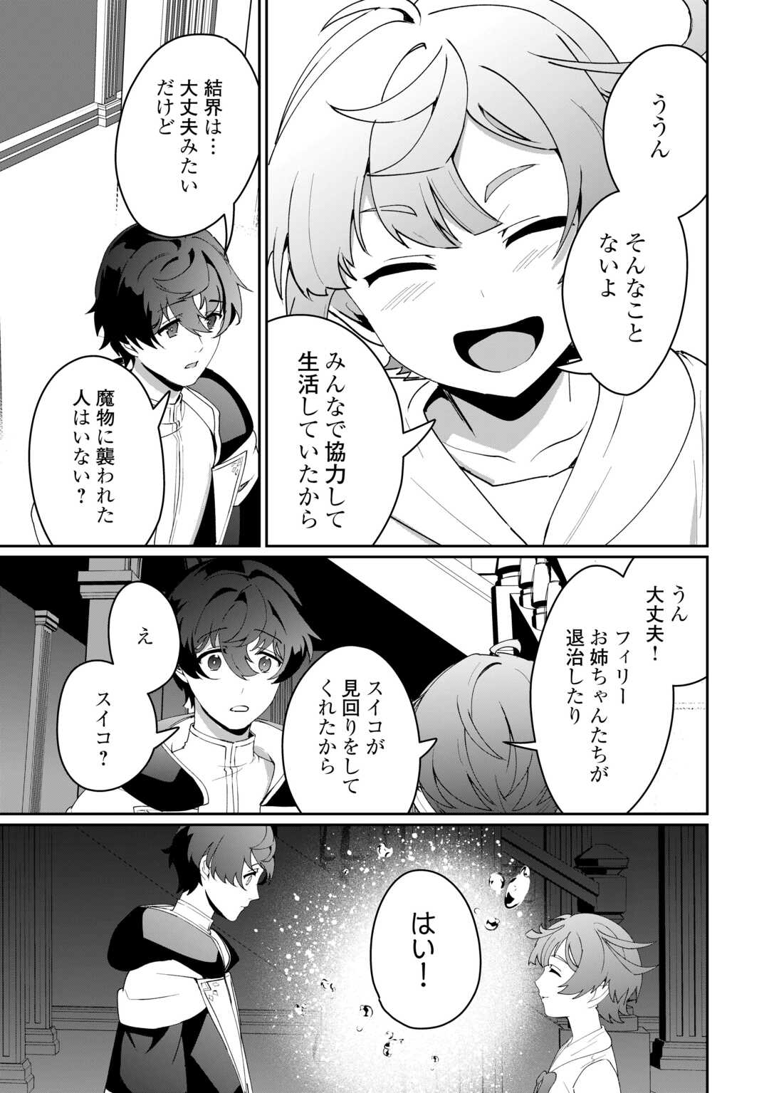 Isekai de Mizu no Dai Seirei Yattemasu. Chap 12 - Next Chap 13