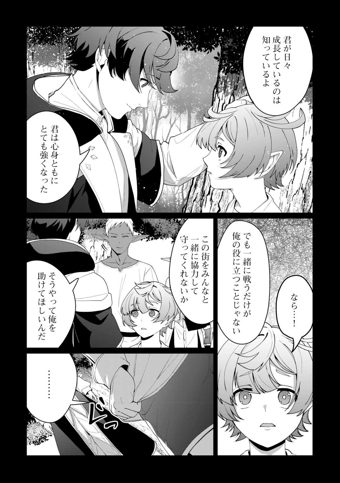 Isekai de Mizu no Dai Seirei Yattemasu. Chap 14 - Next Chap 15