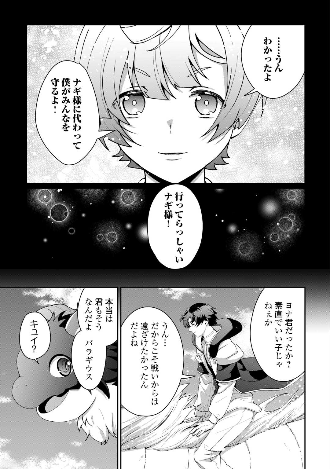 Isekai de Mizu no Dai Seirei Yattemasu. Chap 14 - Next Chap 15