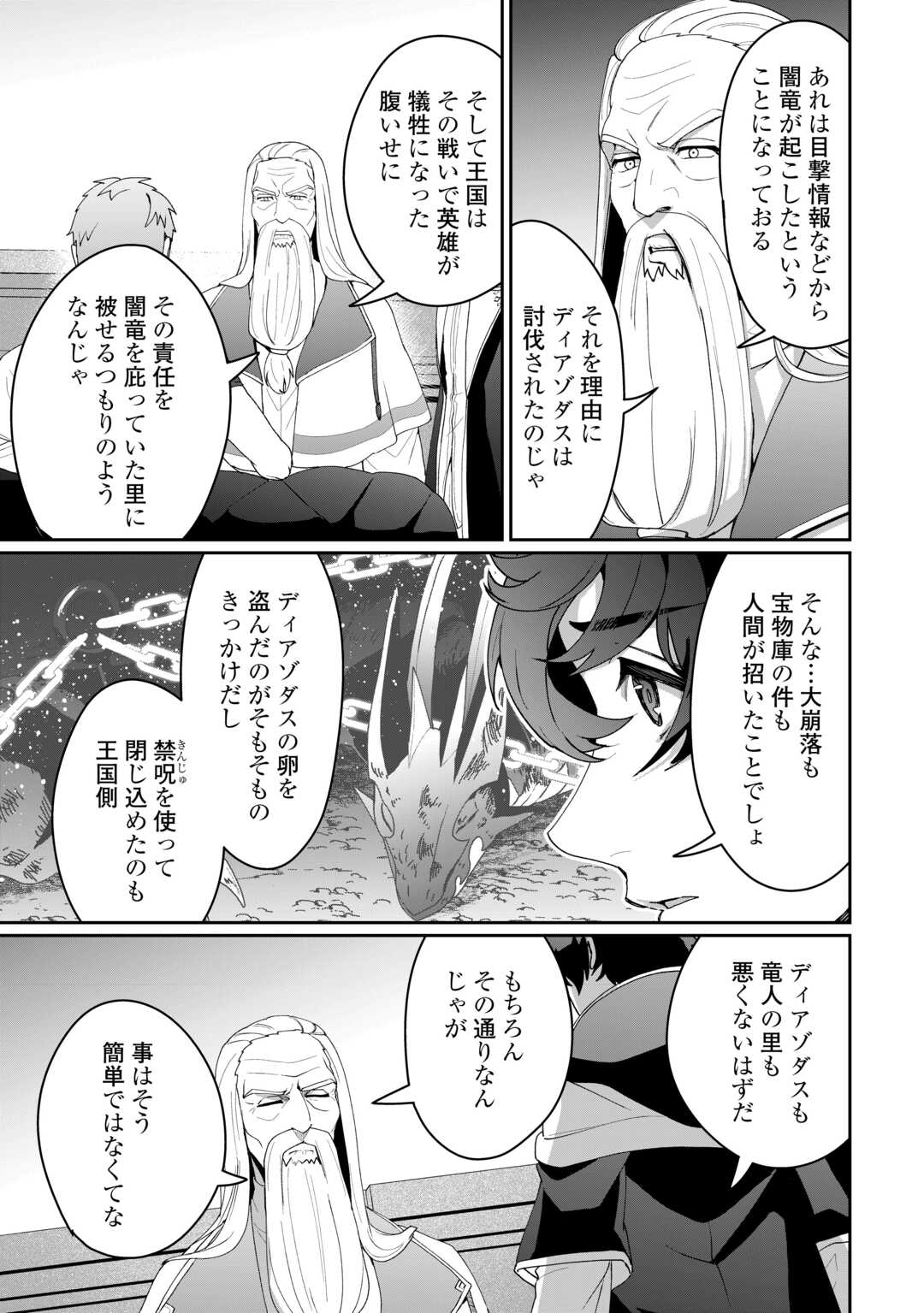 Isekai de Mizu no Dai Seirei Yattemasu. Chap 14 - Next Chap 15