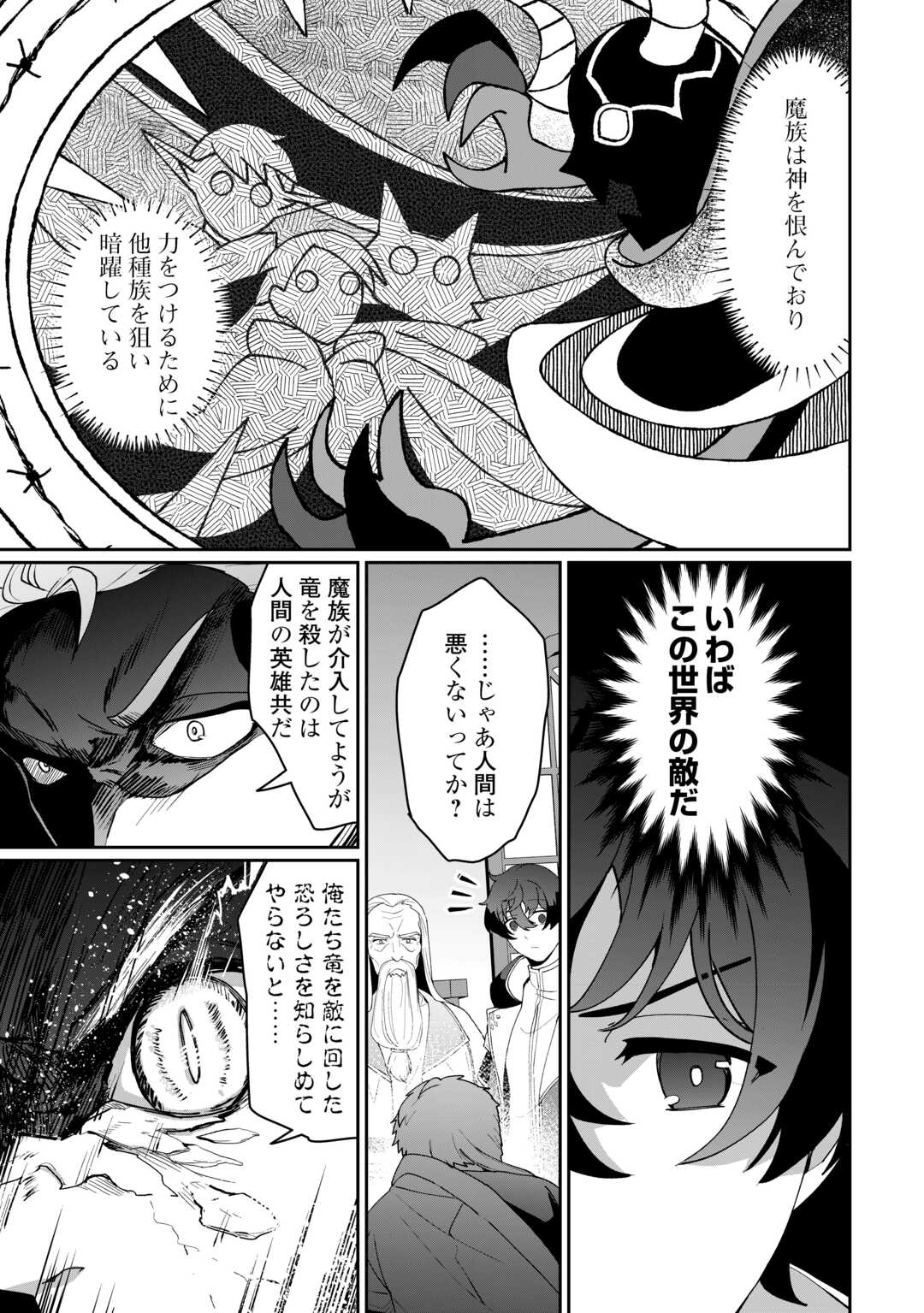 Isekai de Mizu no Dai Seirei Yattemasu. Chap 14 - Next Chap 15