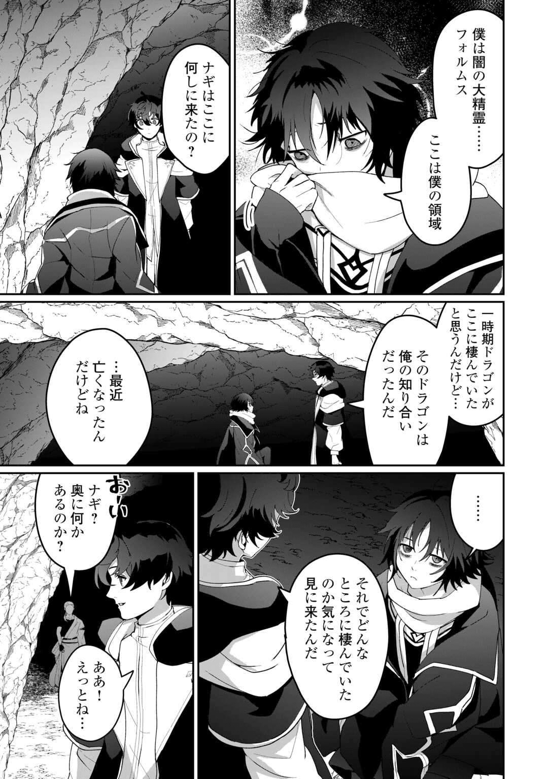 Isekai de Mizu no Dai Seirei Yattemasu. Chap 15 - Next Chap 16