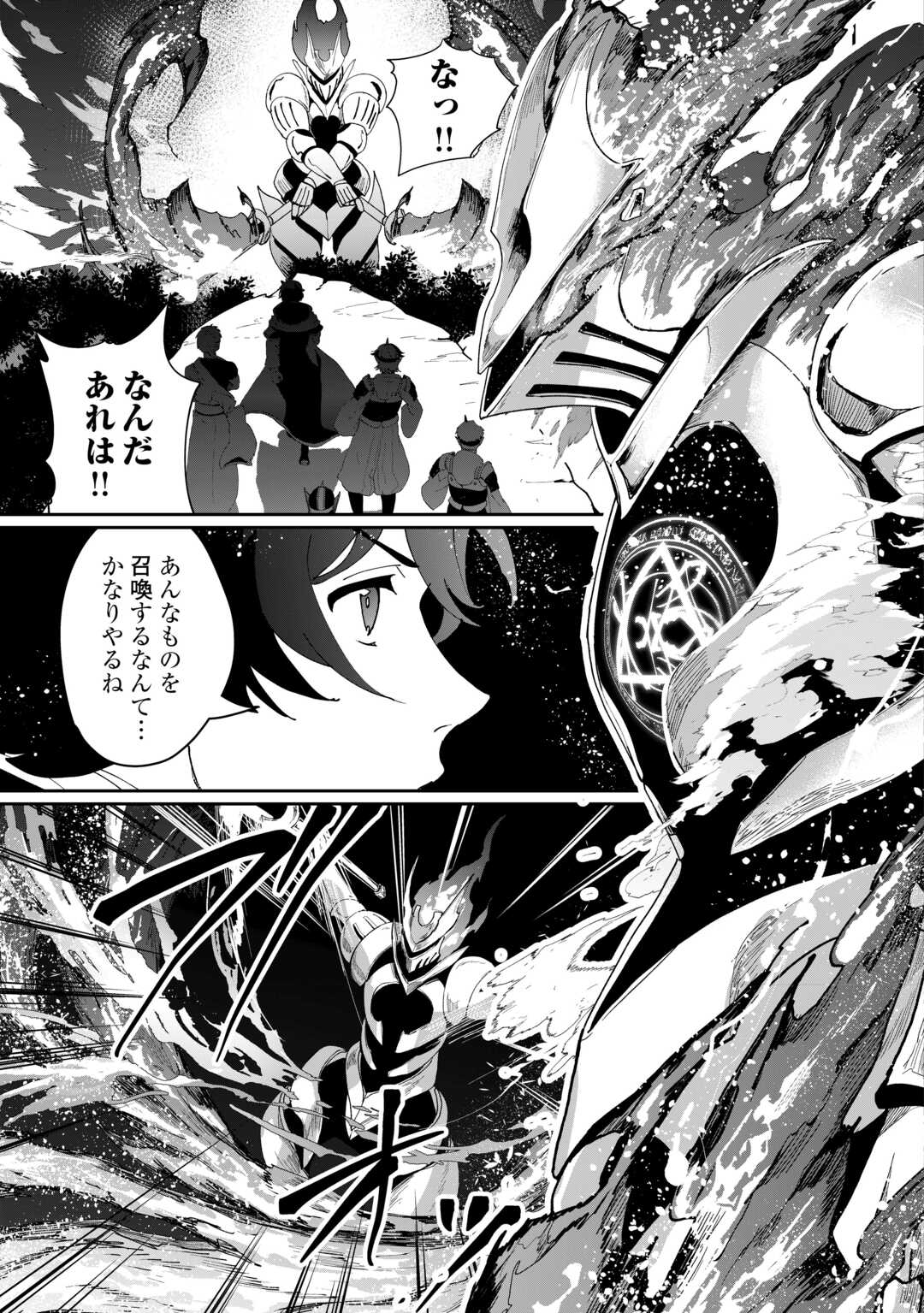 Isekai de Mizu no Dai Seirei Yattemasu. Chap 15 - Next Chap 16