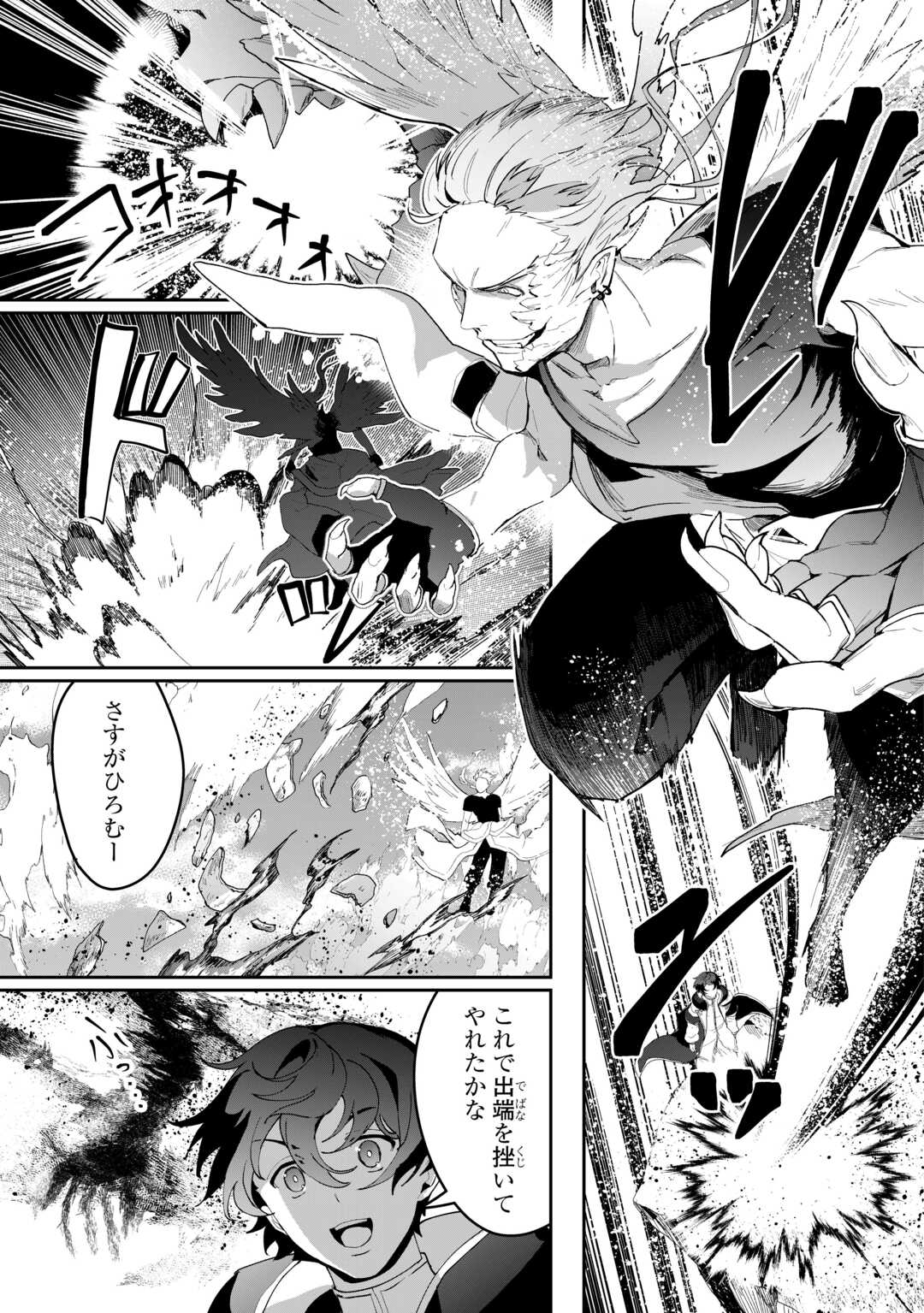 Isekai de Mizu no Dai Seirei Yattemasu. Chap 15 - Next Chap 16