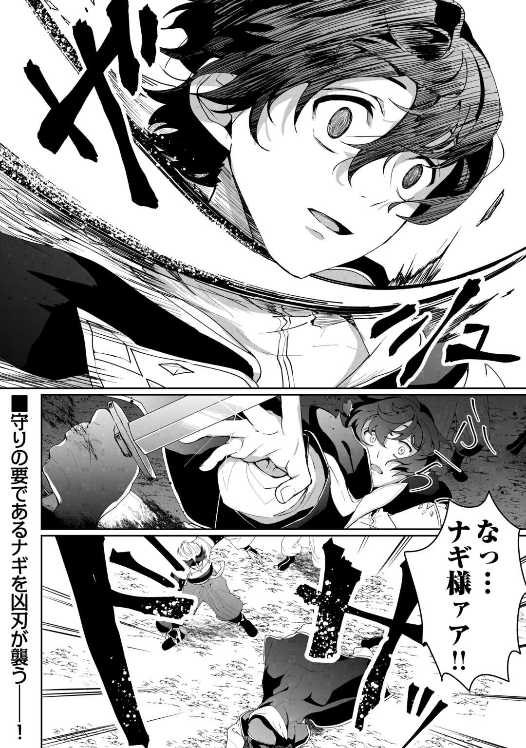 Isekai de Mizu no Dai Seirei Yattemasu. Chap 15 - Next Chap 16