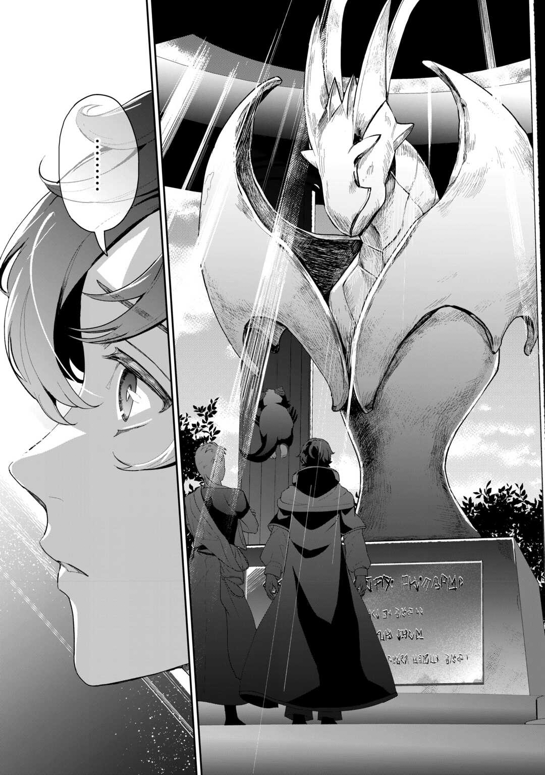 Isekai de Mizu no Dai Seirei Yattemasu. Chap 15 - Next Chap 16