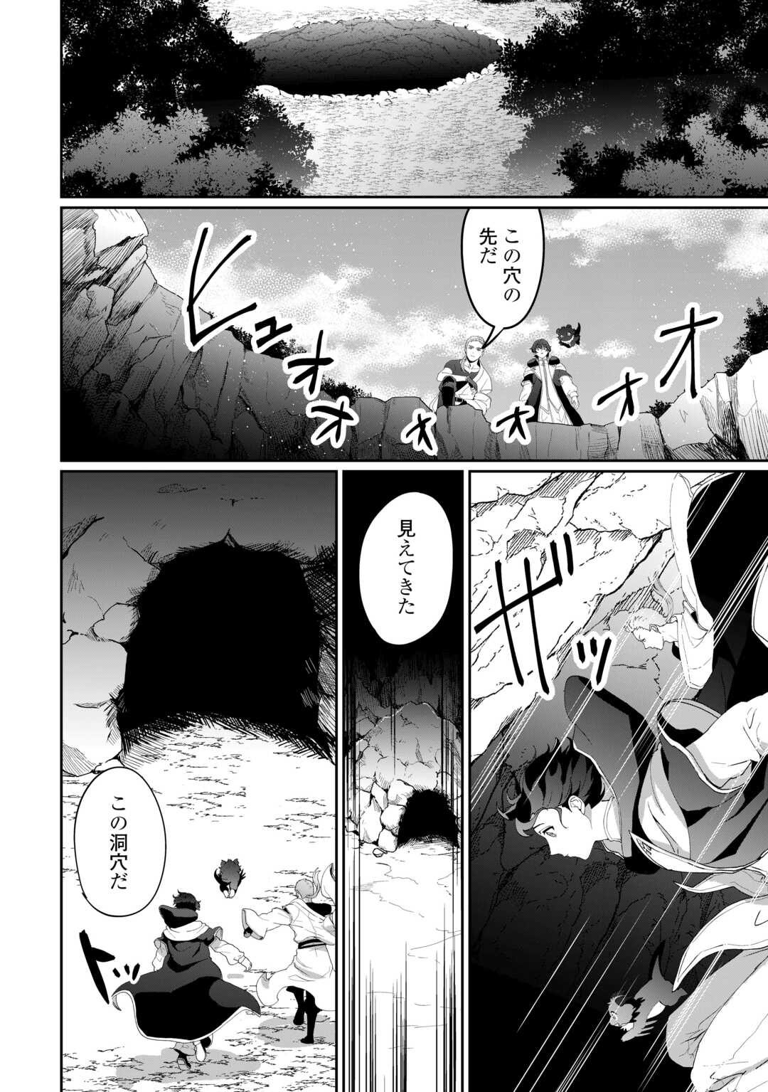 Isekai de Mizu no Dai Seirei Yattemasu. Chap 15 - Next Chap 16