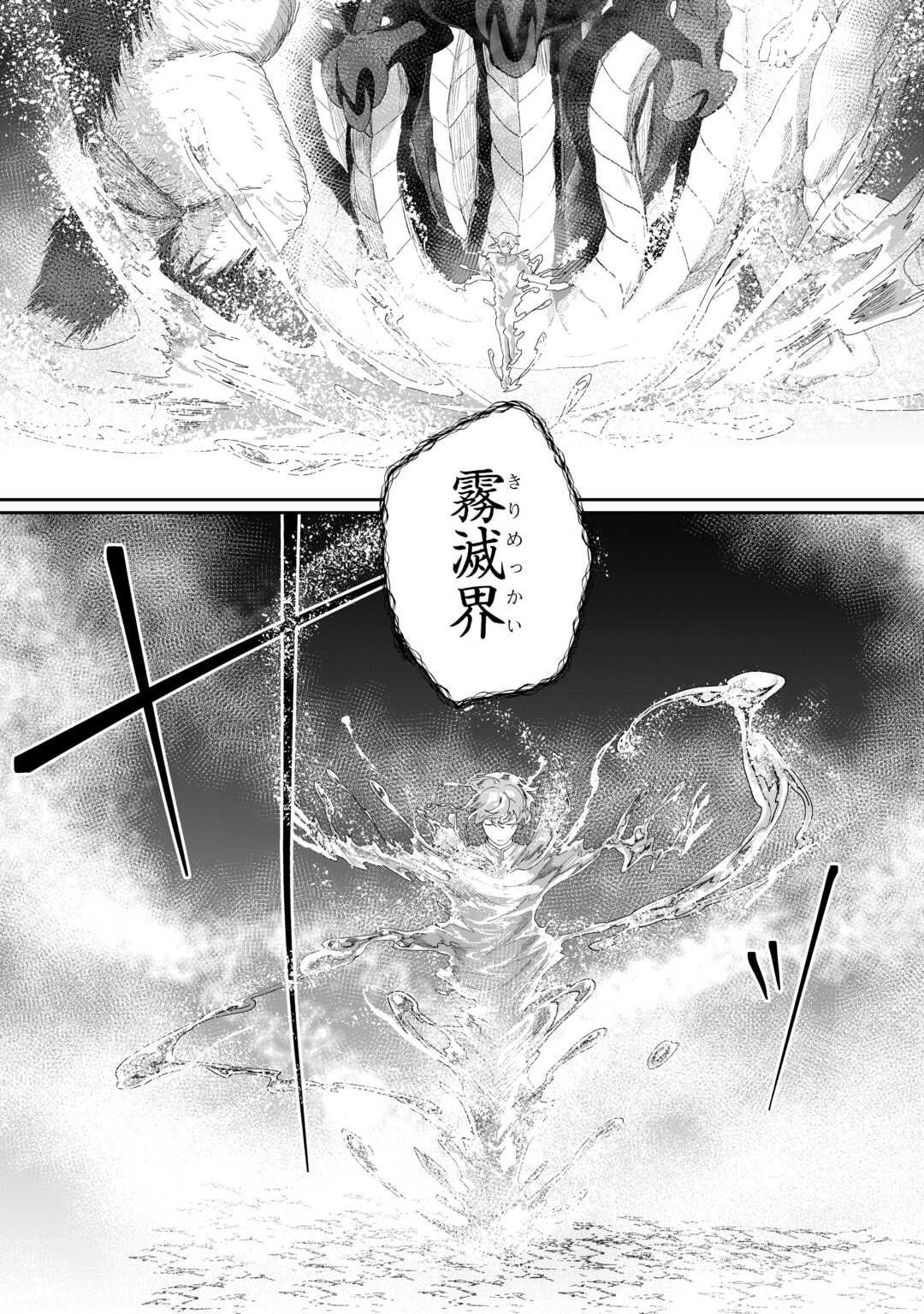 Isekai de Mizu no Dai Seirei Yattemasu. Chap 17 - Next Chap 18