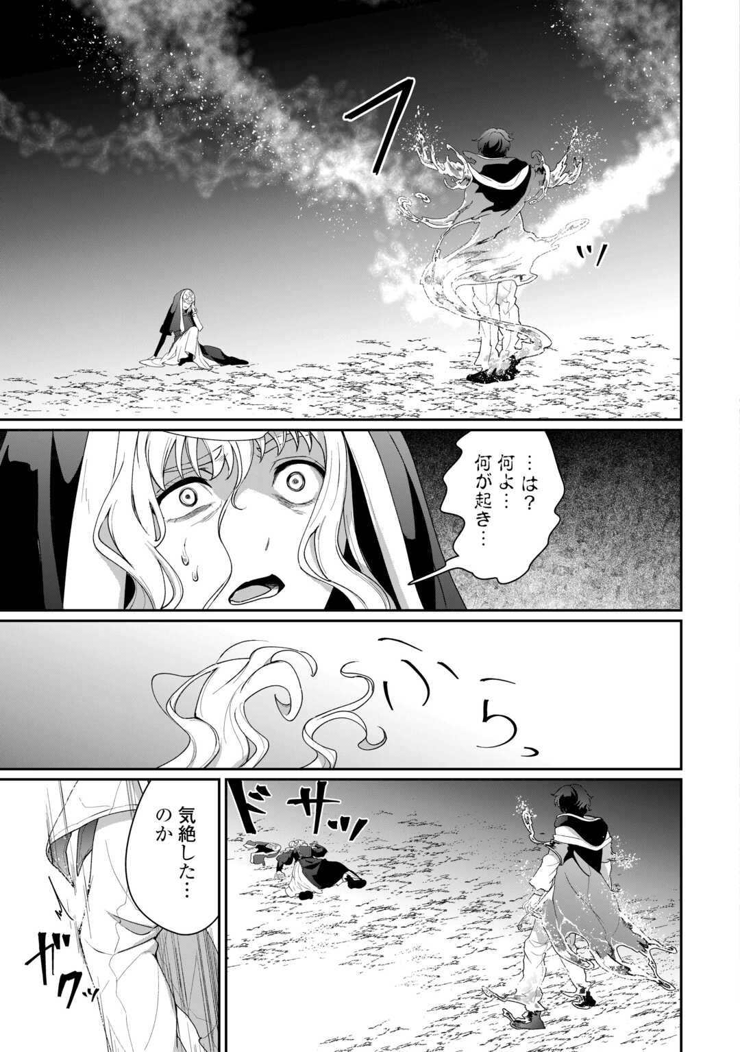 Isekai de Mizu no Dai Seirei Yattemasu. Chap 17 - Next Chap 18