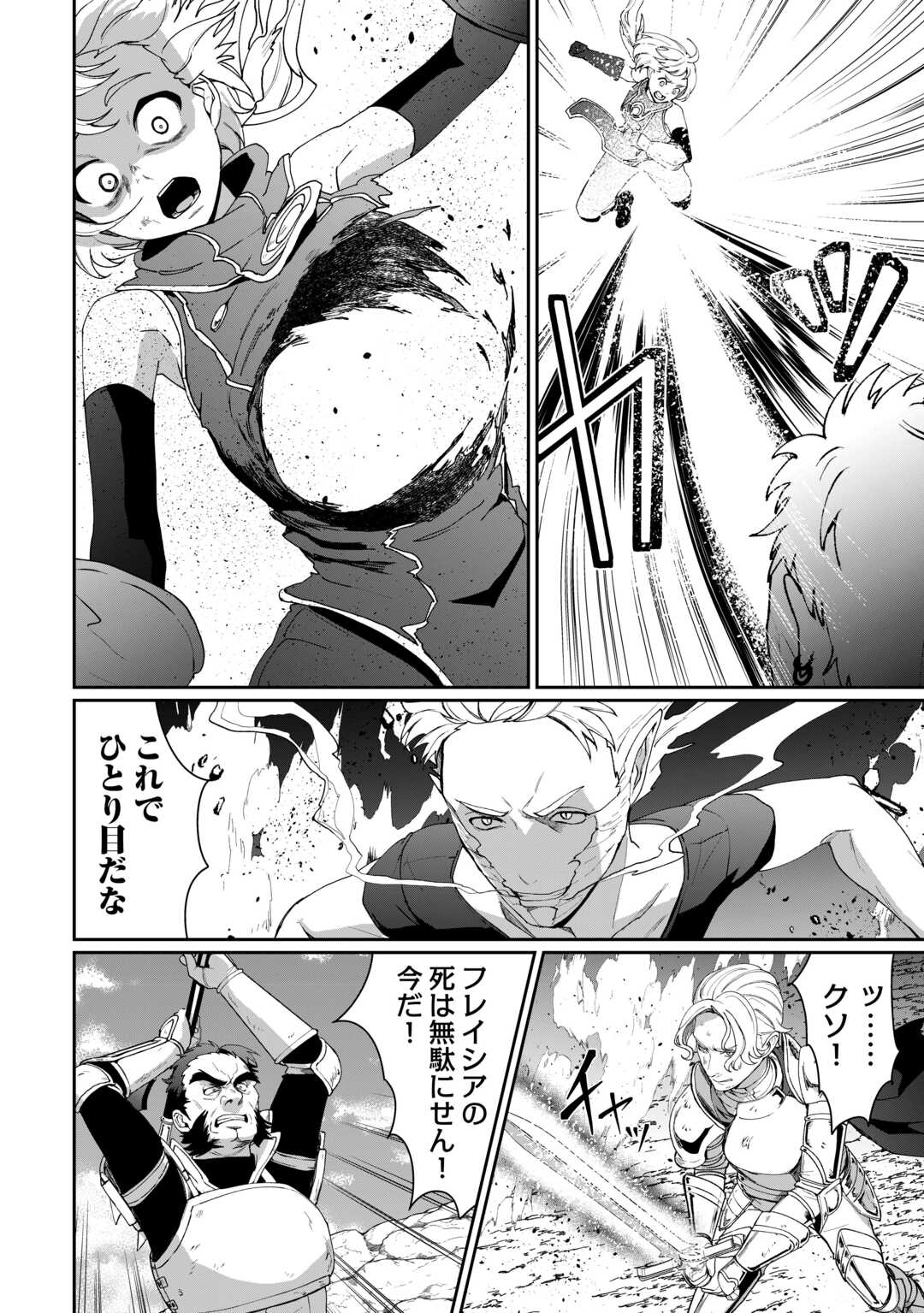 Isekai de Mizu no Dai Seirei Yattemasu. Chap 17 - Next Chap 18