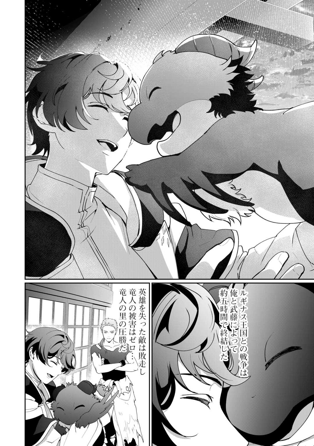 Isekai de Mizu no Dai Seirei Yattemasu. Chap 17 - Next Chap 18