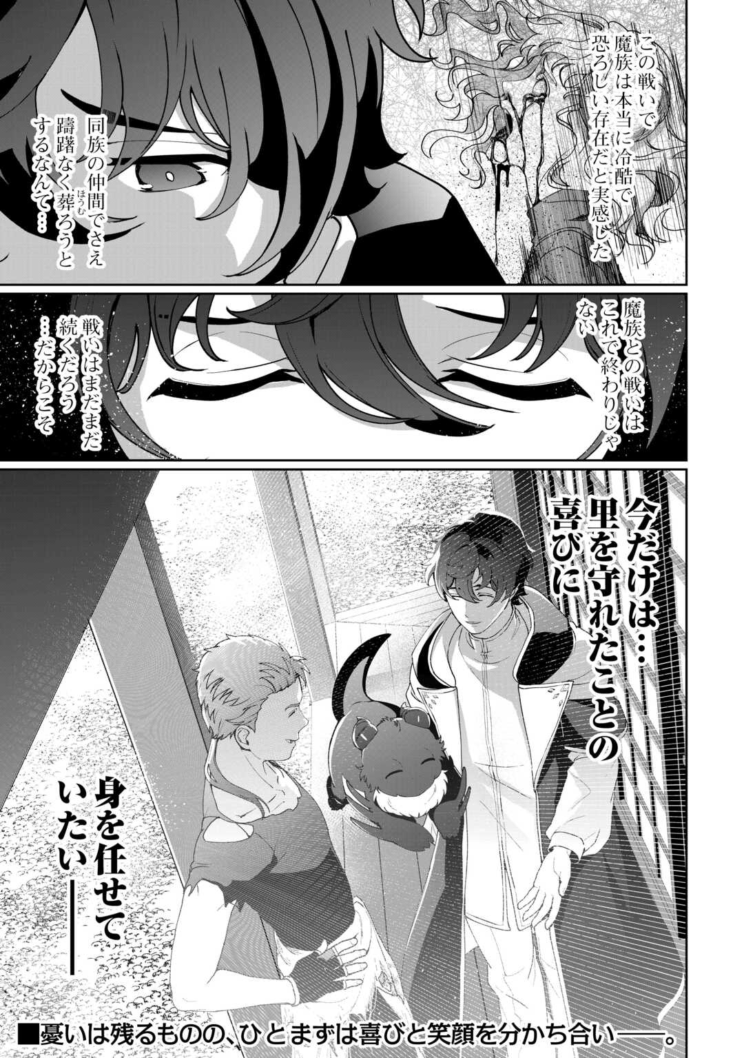 Isekai de Mizu no Dai Seirei Yattemasu. Chap 17 - Next Chap 18