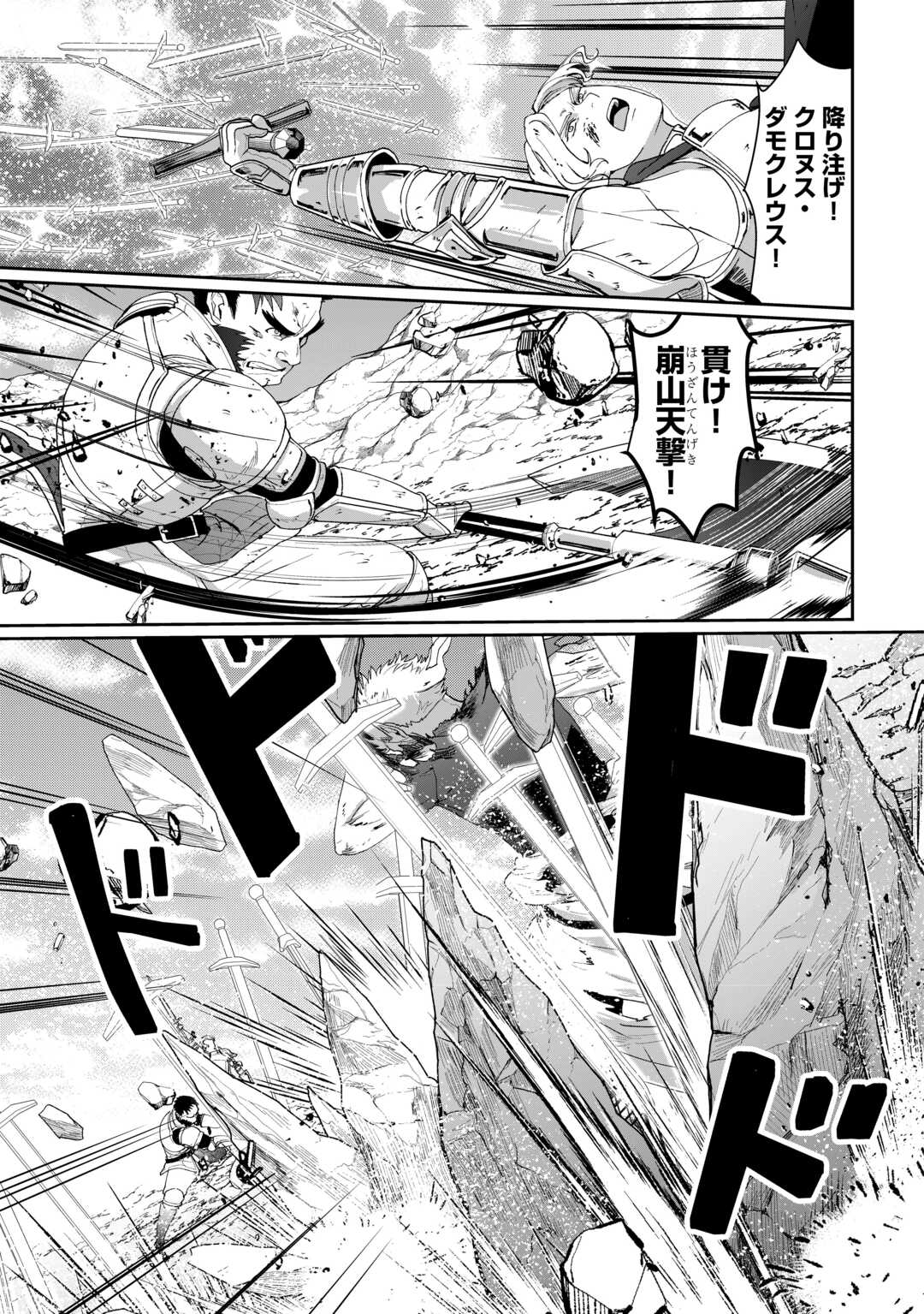 Isekai de Mizu no Dai Seirei Yattemasu. Chap 17 - Next Chap 18