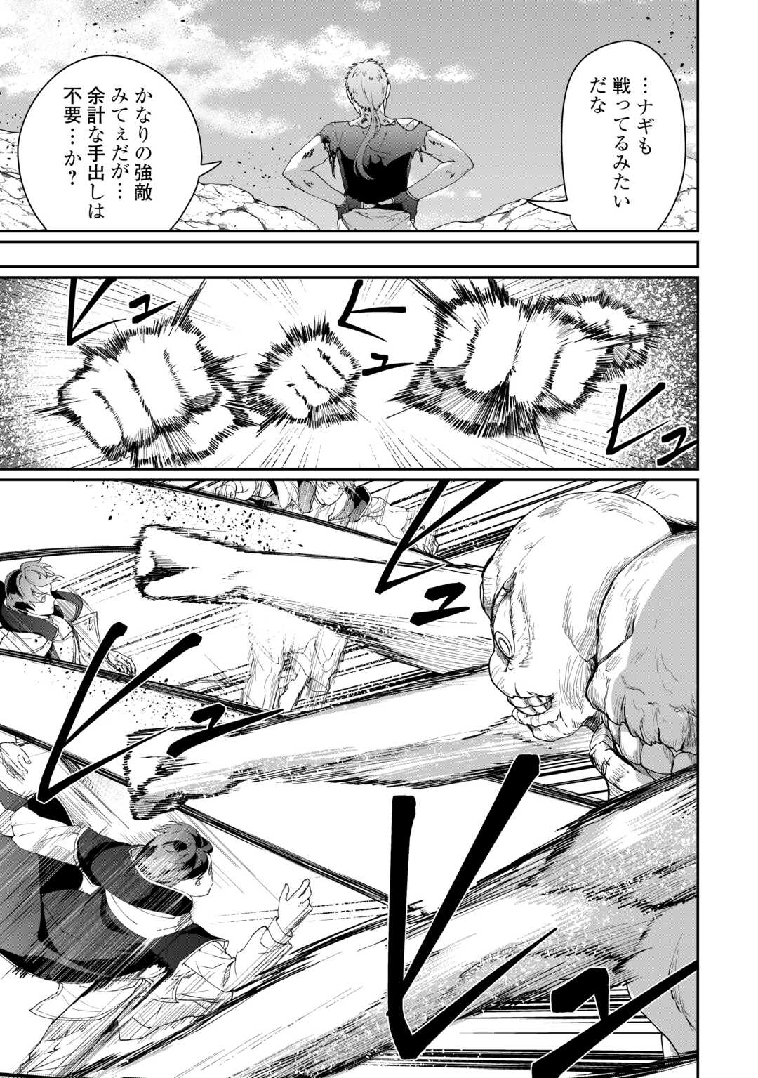 Isekai de Mizu no Dai Seirei Yattemasu. Chap 17 - Next Chap 18