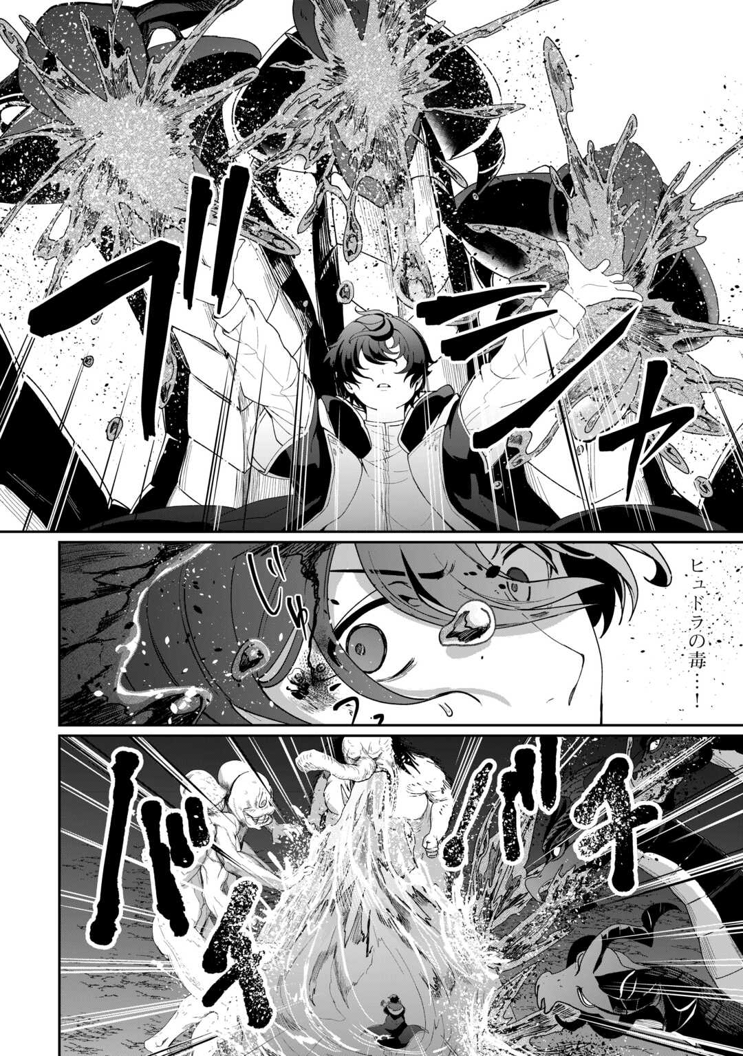 Isekai de Mizu no Dai Seirei Yattemasu. Chap 17 - Next Chap 18
