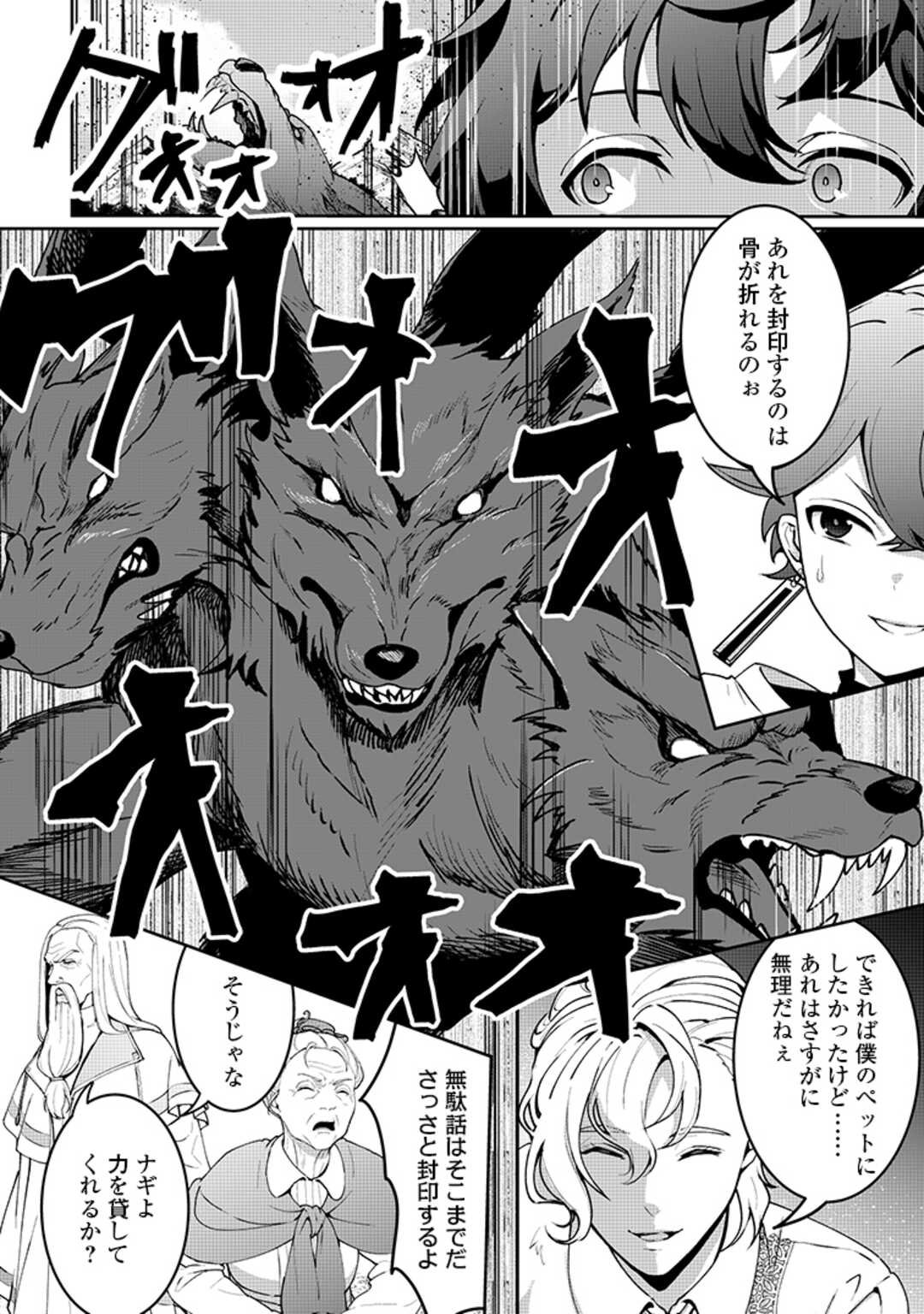 Isekai de Mizu no Dai Seirei Yattemasu. Chap 22 - Next Chap 23