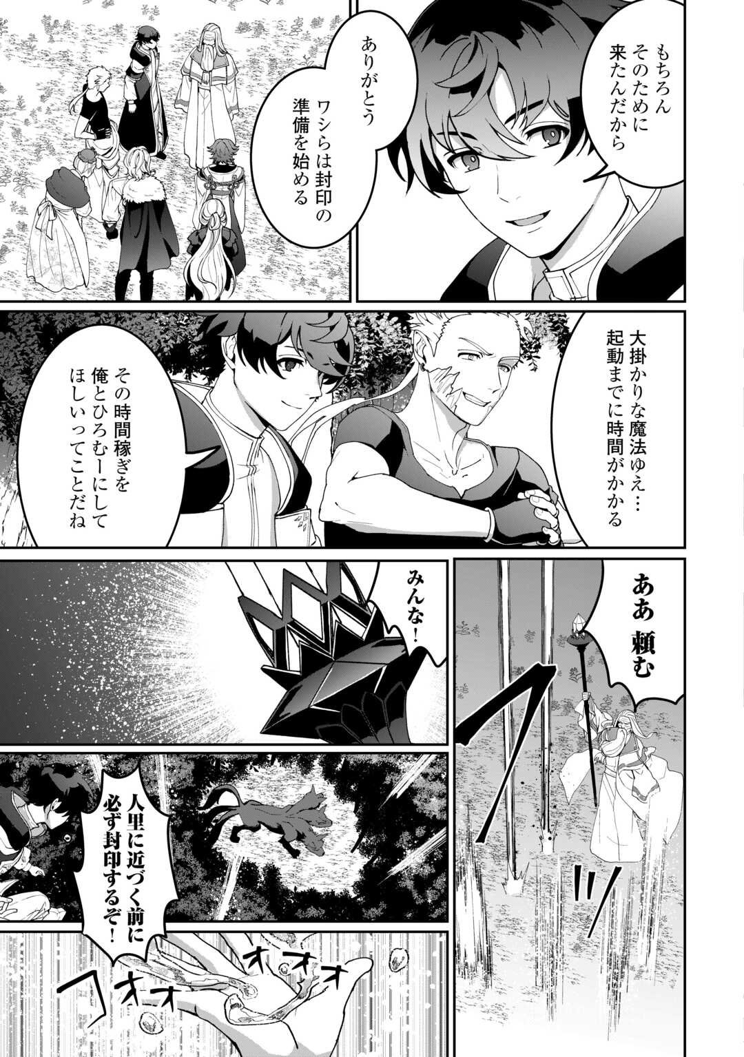 Isekai de Mizu no Dai Seirei Yattemasu. Chap 22 - Next Chap 23