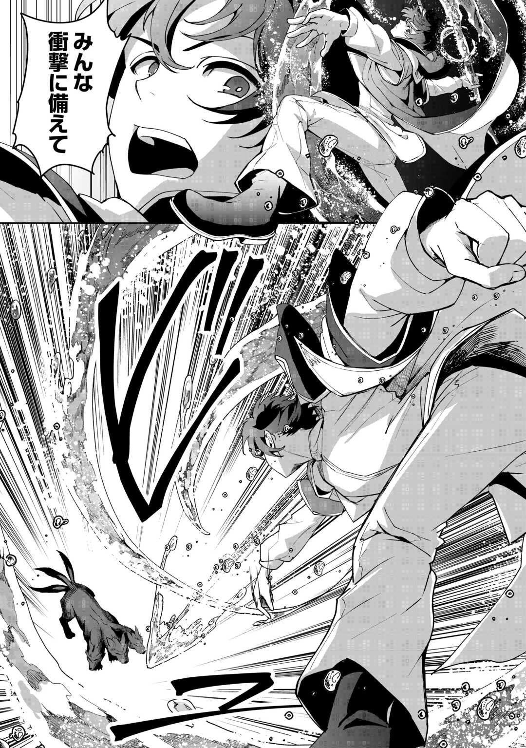 Isekai de Mizu no Dai Seirei Yattemasu. Chap 22 - Next Chap 23