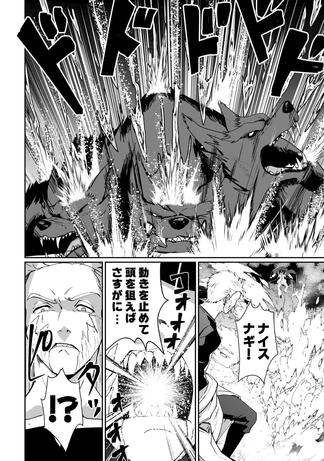 Isekai de Mizu no Dai Seirei Yattemasu. Chap 22 - Next Chap 23