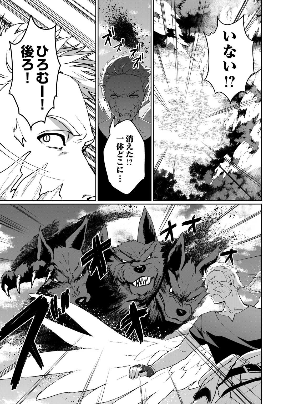 Isekai de Mizu no Dai Seirei Yattemasu. Chap 22 - Next Chap 23