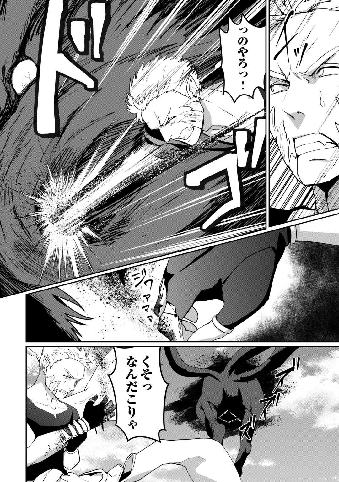 Isekai de Mizu no Dai Seirei Yattemasu. Chap 22 - Next Chap 23