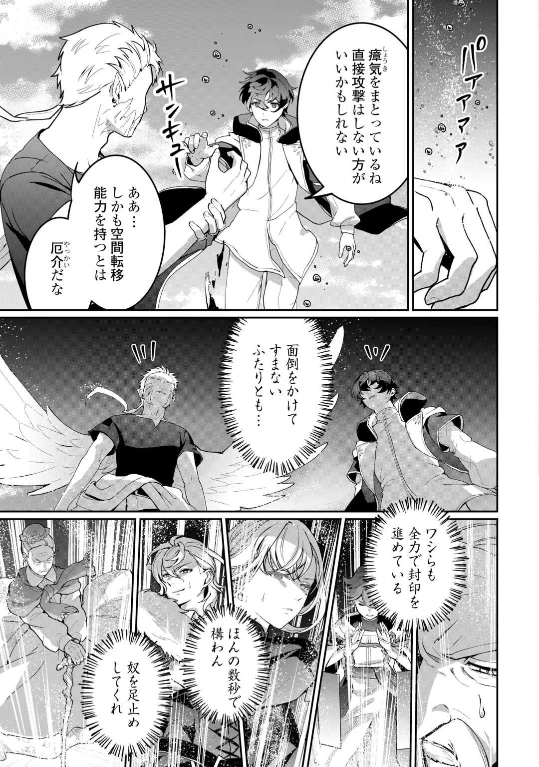 Isekai de Mizu no Dai Seirei Yattemasu. Chap 22 - Next Chap 23