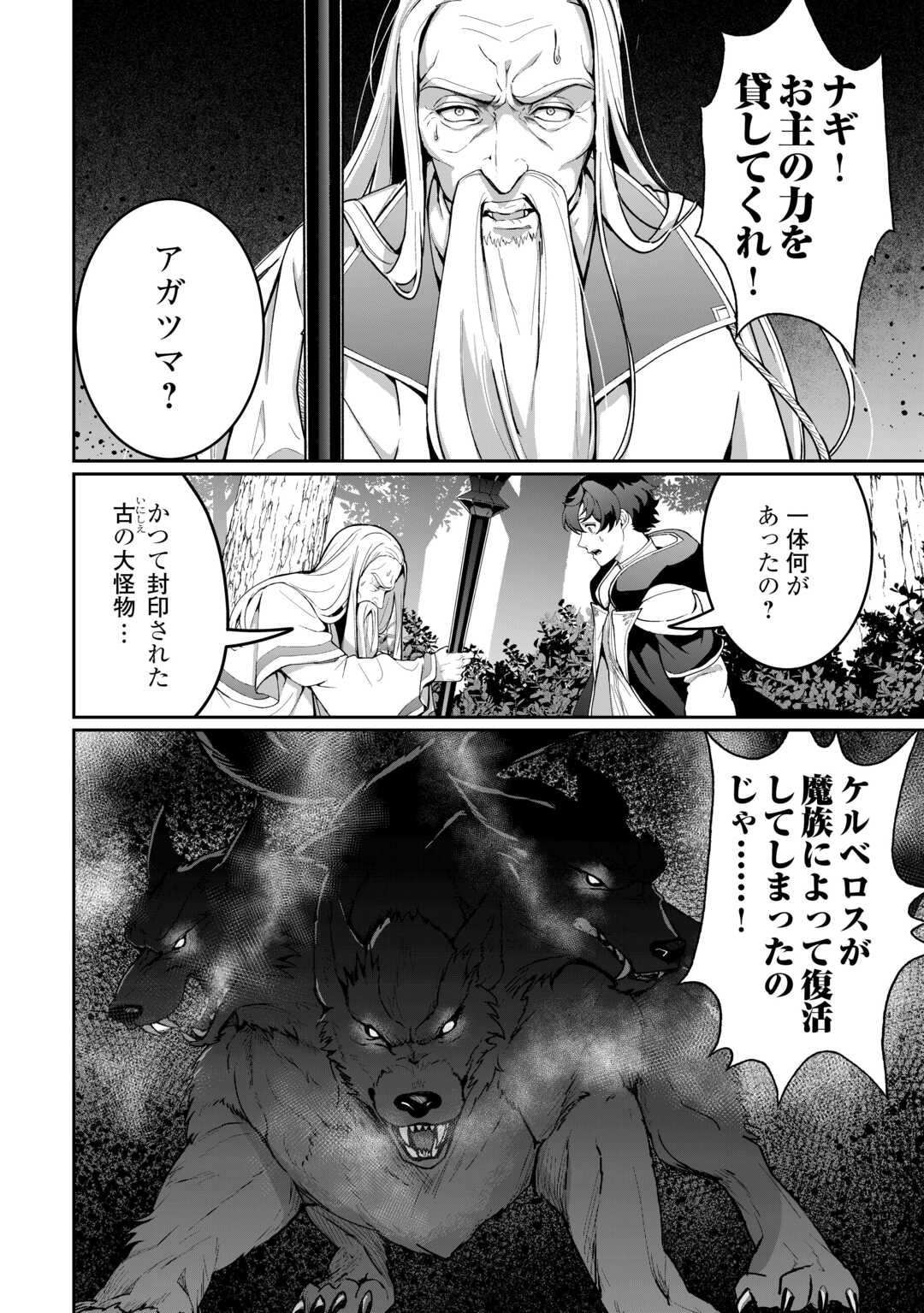 Isekai de Mizu no Dai Seirei Yattemasu. Chap 22 - Next Chap 23